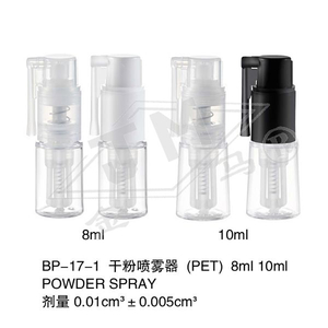 BP-17-1 干粉喷雾器(PET) 8ml 10ml